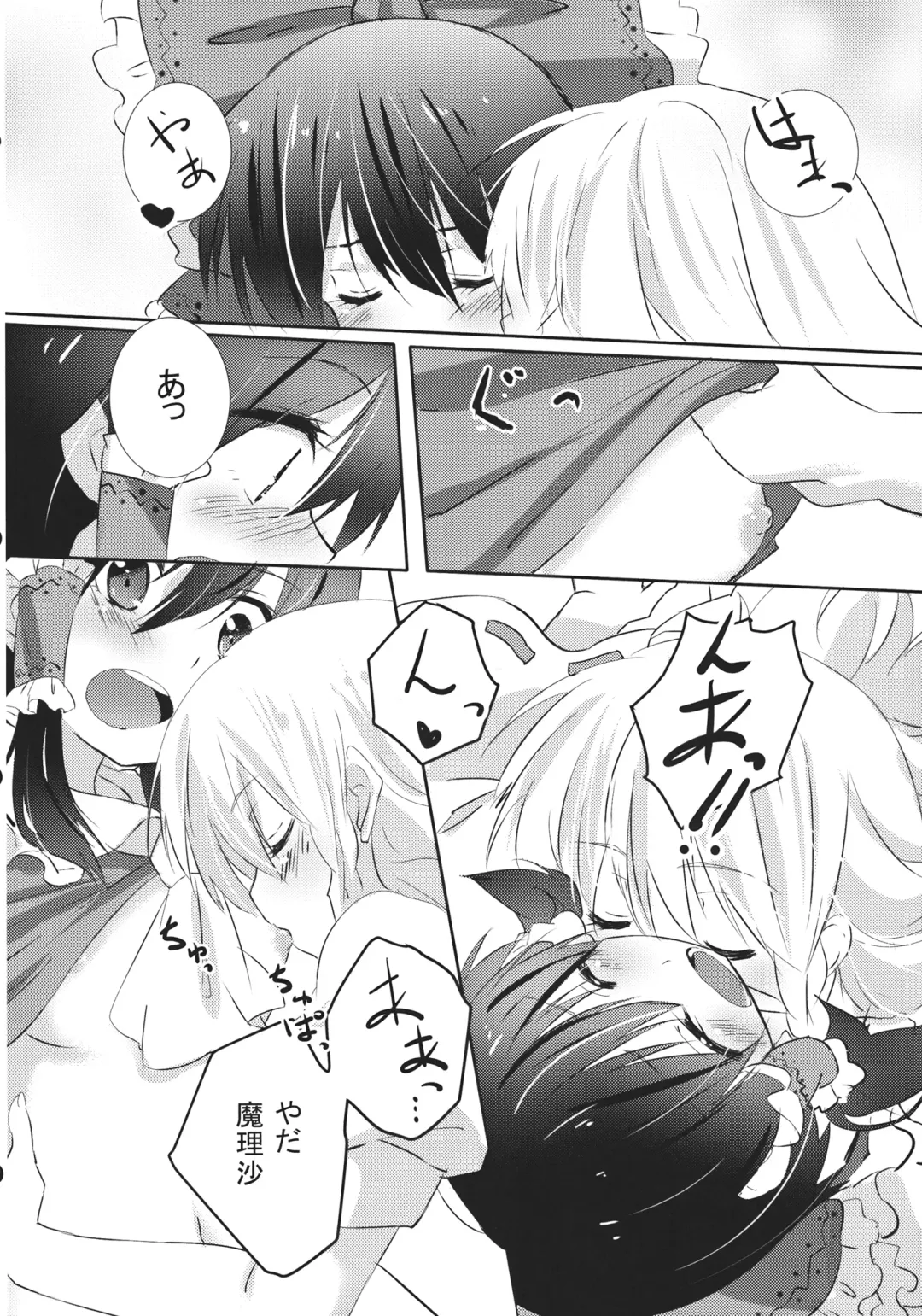 [Ema20 - Meiji - Mozukuzu] Rei Mari no Yoru Fhentai - Page 15