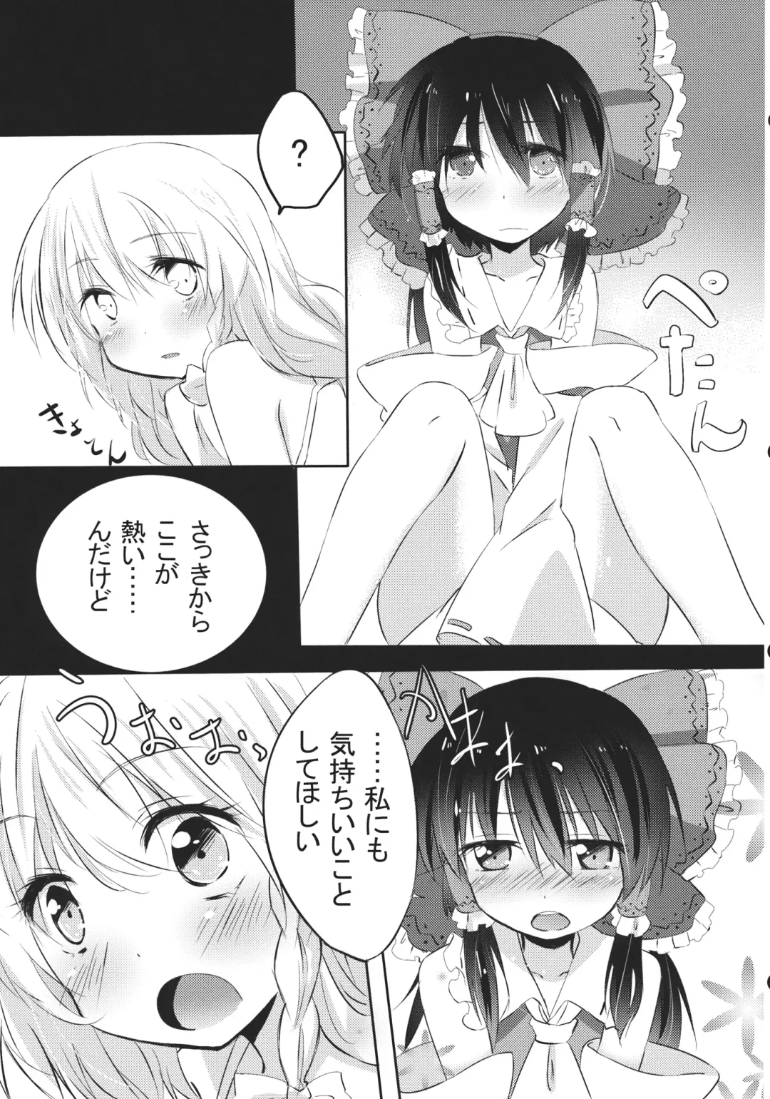 [Ema20 - Meiji - Mozukuzu] Rei Mari no Yoru Fhentai - Page 26