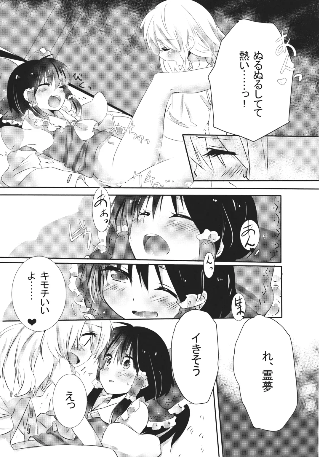 [Ema20 - Meiji - Mozukuzu] Rei Mari no Yoru Fhentai - Page 30