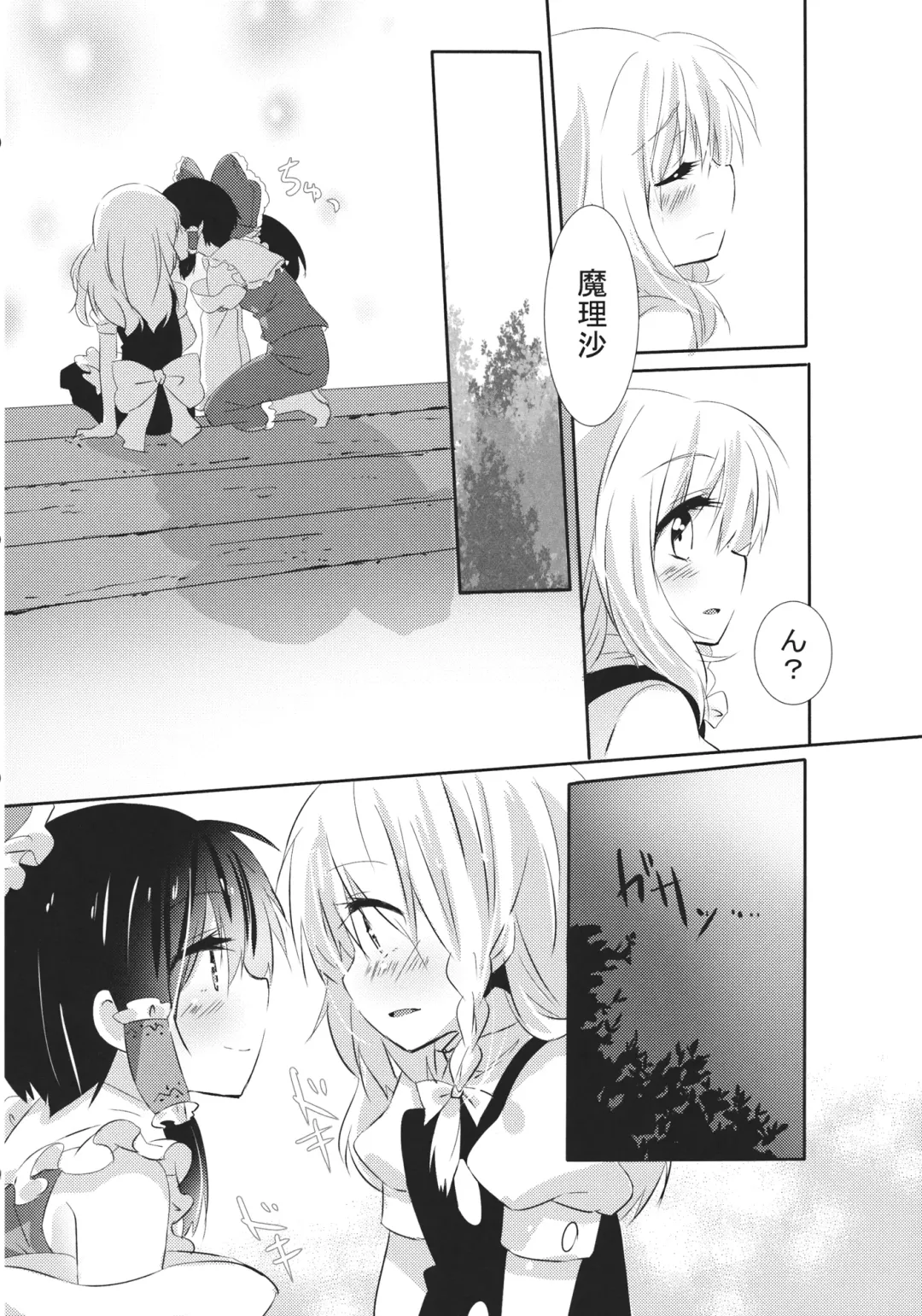 [Ema20 - Meiji - Mozukuzu] Rei Mari no Yoru Fhentai - Page 35
