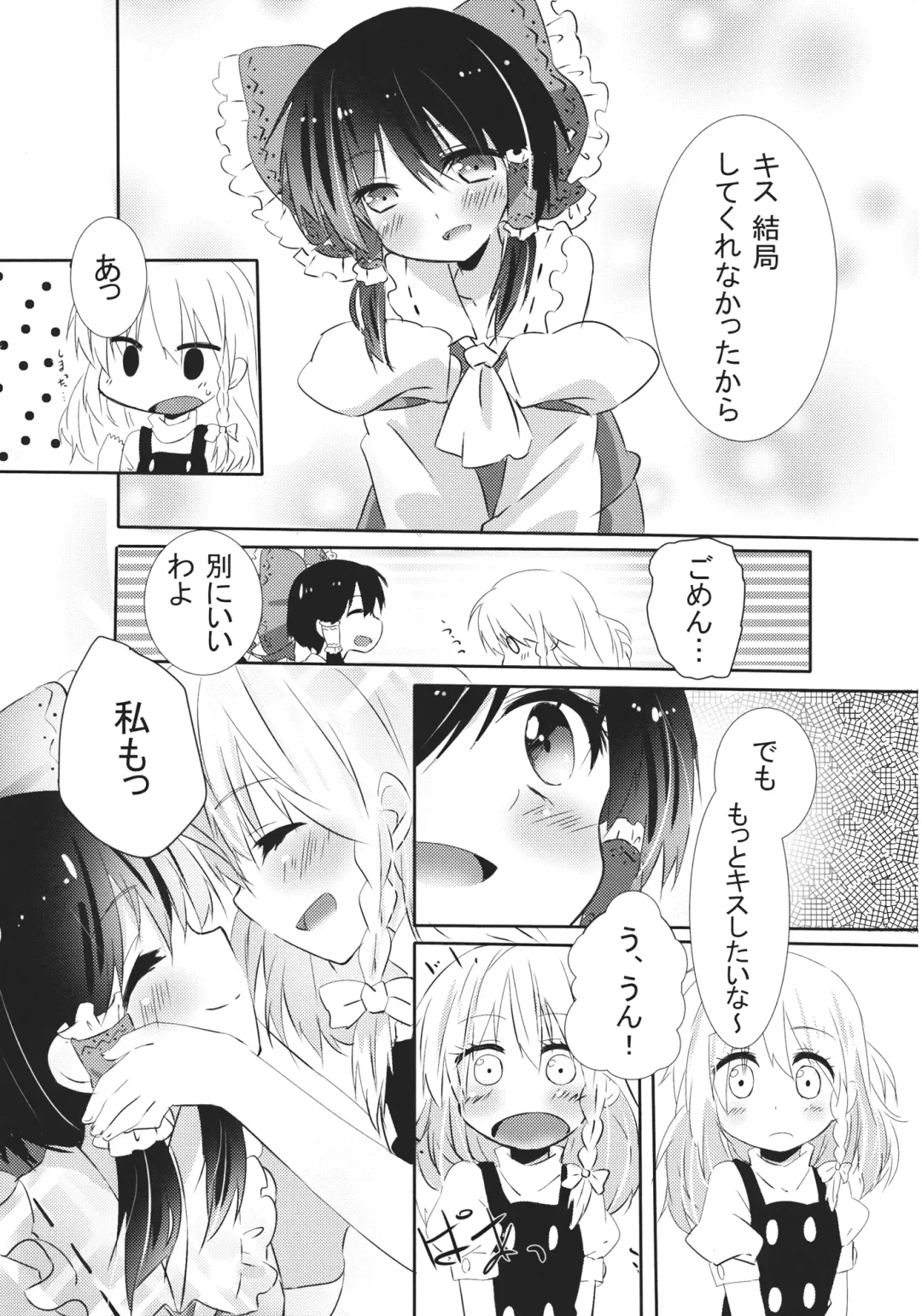 [Ema20 - Meiji - Mozukuzu] Rei Mari no Yoru Fhentai - Page 36