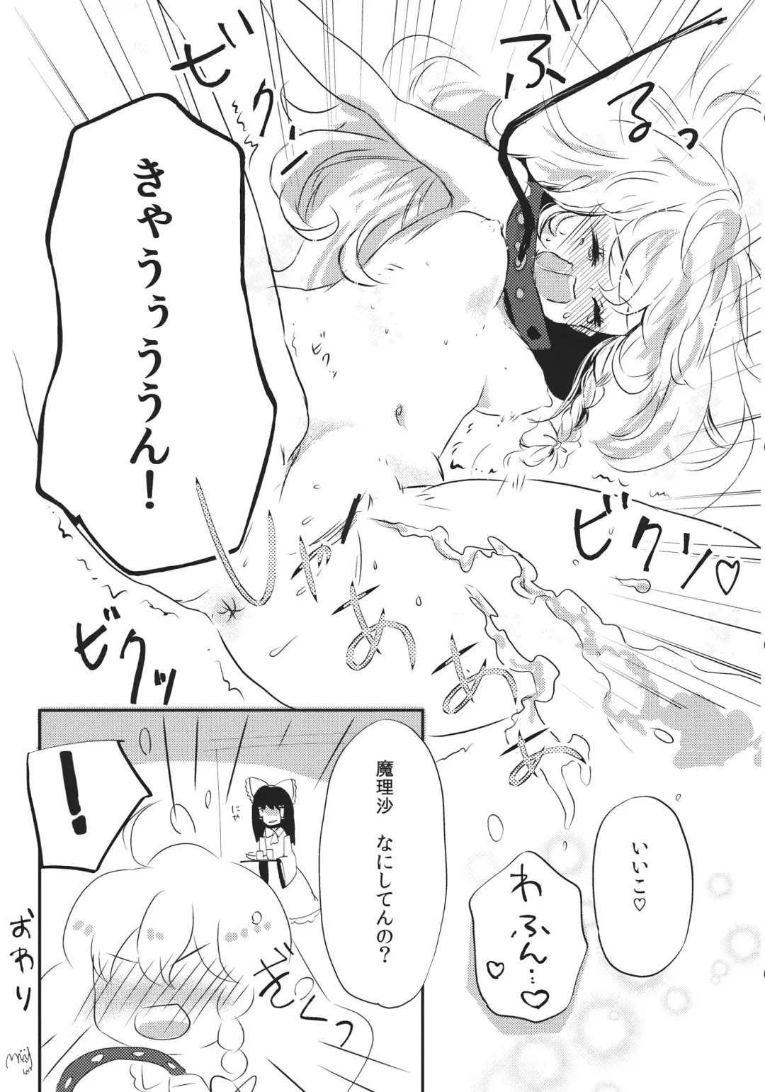 [Ema20 - Meiji - Mozukuzu] Rei Mari no Yoru Fhentai - Page 38