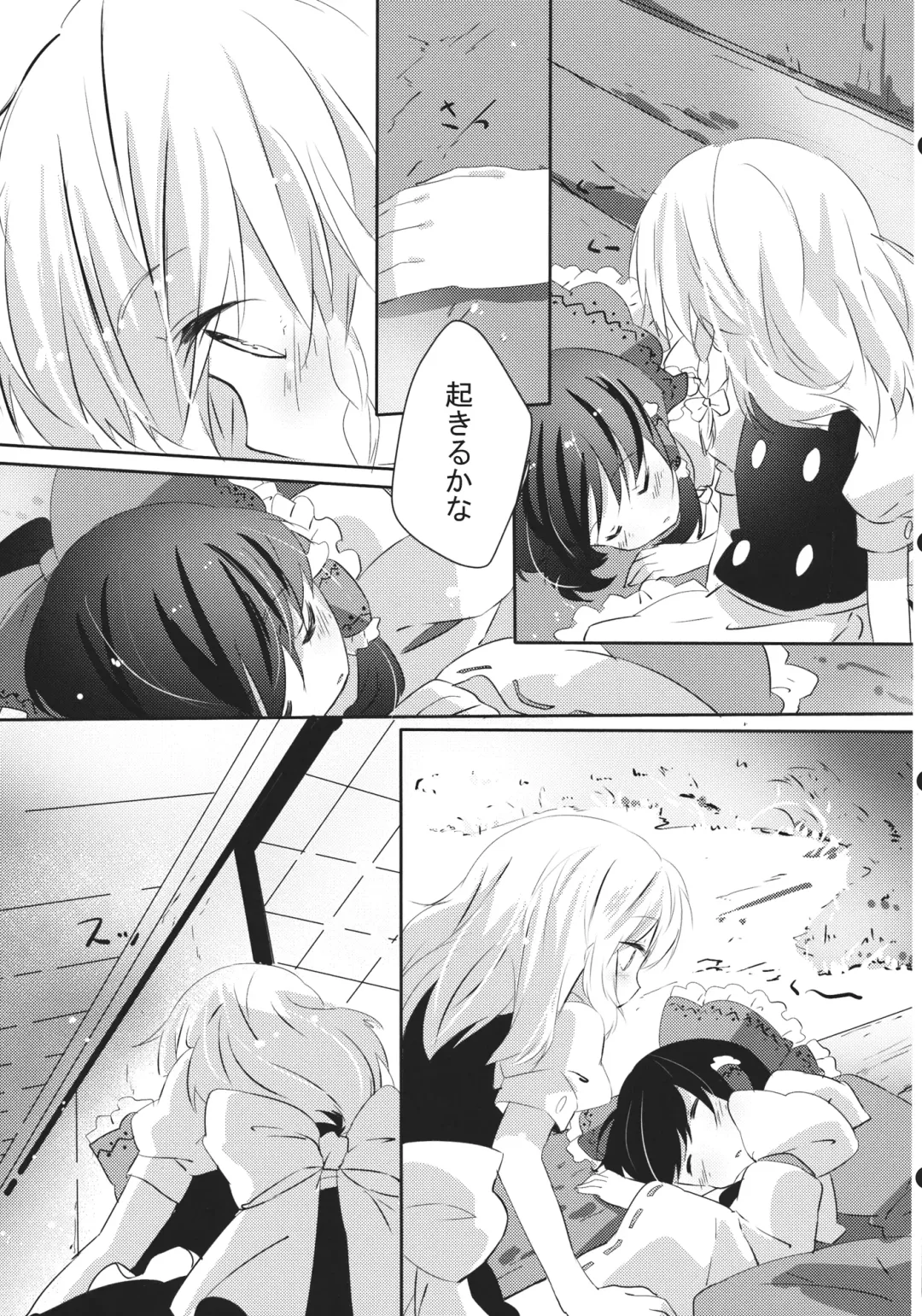 [Ema20 - Meiji - Mozukuzu] Rei Mari no Yoru Fhentai - Page 6