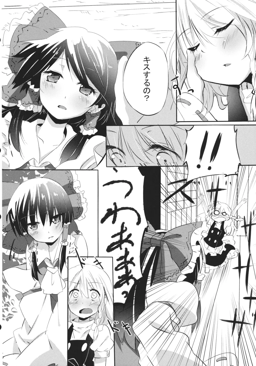 [Ema20 - Meiji - Mozukuzu] Rei Mari no Yoru Fhentai - Page 7