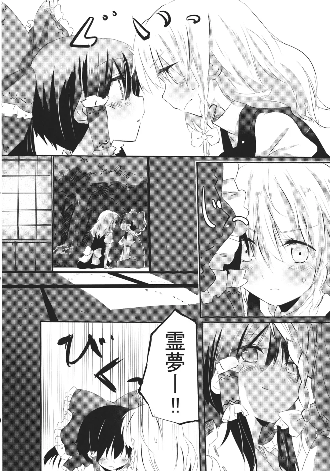 [Ema20 - Meiji - Mozukuzu] Rei Mari no Yoru Fhentai - Page 9