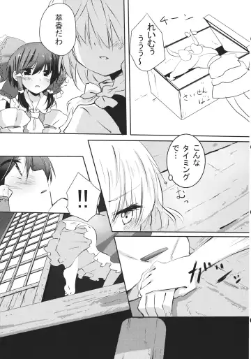 [Ema20 - Meiji - Mozukuzu] Rei Mari no Yoru Fhentai - Page 10