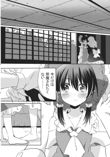 [Ema20 - Meiji - Mozukuzu] Rei Mari no Yoru Fhentai - Page 11