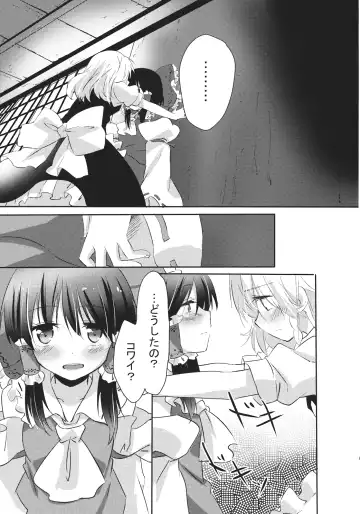 [Ema20 - Meiji - Mozukuzu] Rei Mari no Yoru Fhentai - Page 12