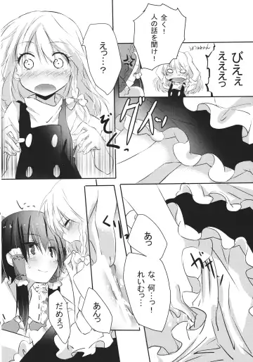 [Ema20 - Meiji - Mozukuzu] Rei Mari no Yoru Fhentai - Page 21