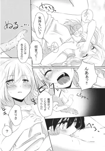 [Ema20 - Meiji - Mozukuzu] Rei Mari no Yoru Fhentai - Page 25