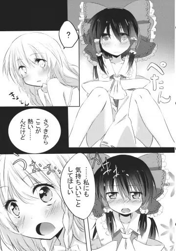 [Ema20 - Meiji - Mozukuzu] Rei Mari no Yoru Fhentai - Page 26