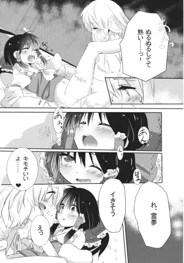 [Ema20 - Meiji - Mozukuzu] Rei Mari no Yoru Fhentai - Page 30