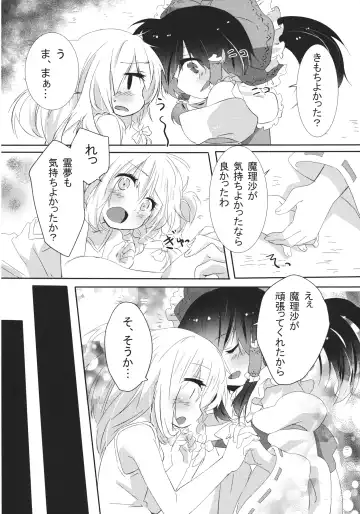 [Ema20 - Meiji - Mozukuzu] Rei Mari no Yoru Fhentai - Page 33