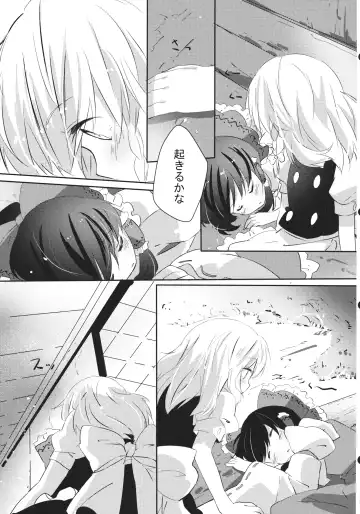 [Ema20 - Meiji - Mozukuzu] Rei Mari no Yoru Fhentai - Page 6