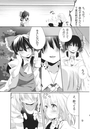 [Ema20 - Meiji - Mozukuzu] Rei Mari no Yoru Fhentai - Page 8