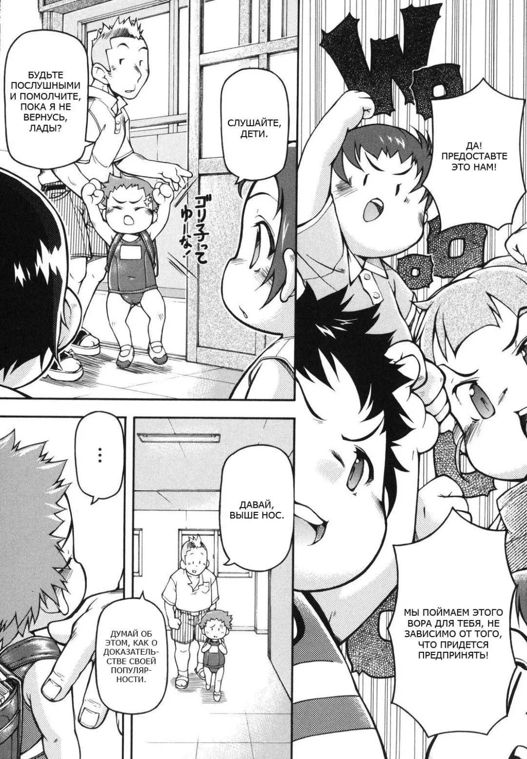 [Tetsu] Chibiccomic Fhentai - Page 22