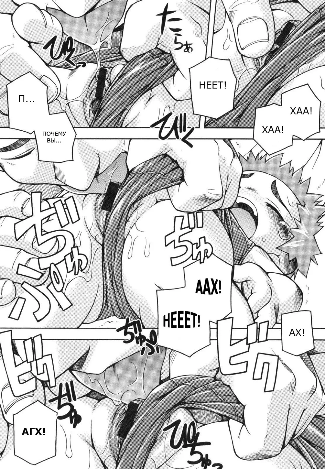 [Tetsu] Chibiccomic Fhentai - Page 29