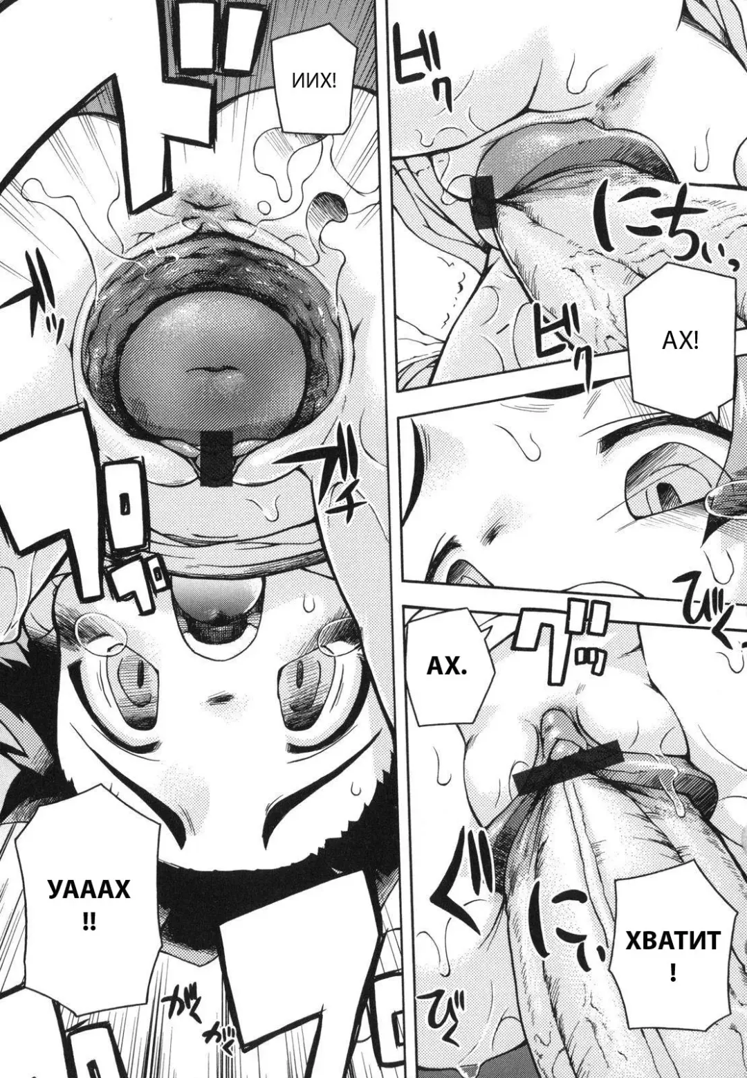 [Tetsu] Chibiccomic Fhentai - Page 50