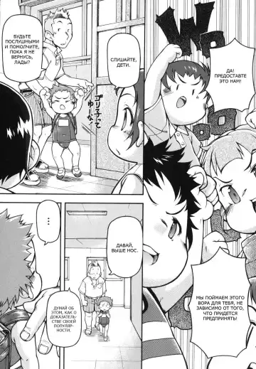 [Tetsu] Chibiccomic Fhentai - Page 22