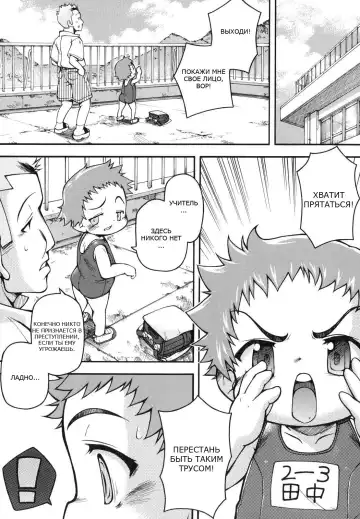 [Tetsu] Chibiccomic Fhentai - Page 24