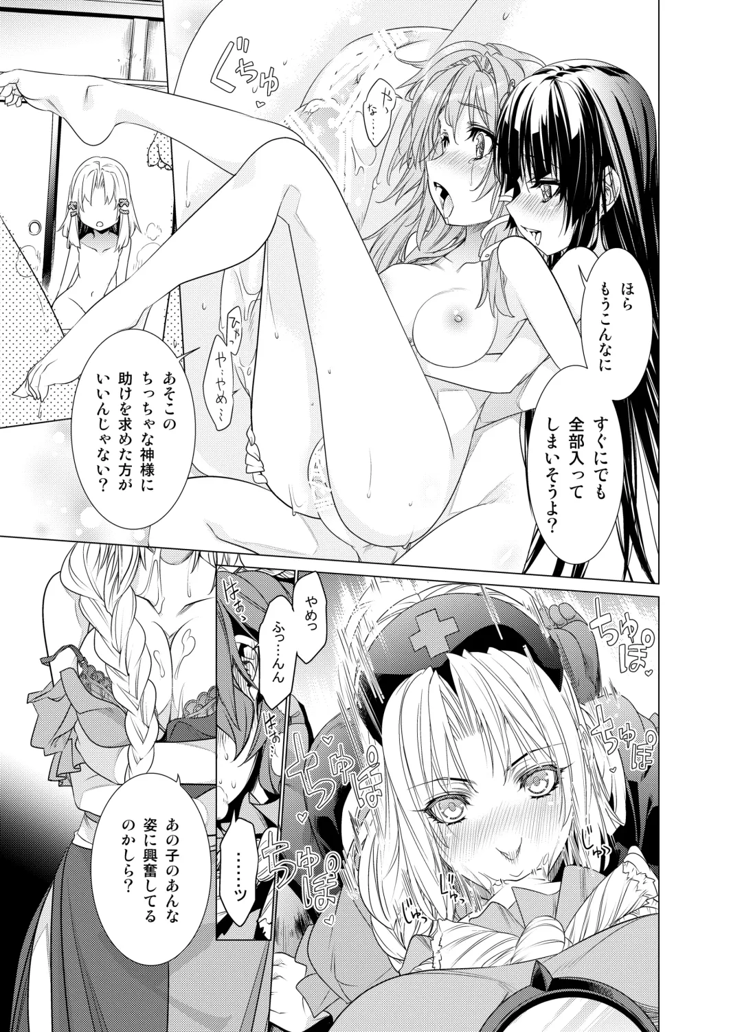 [Ichikawa Ryuunosuke] Sanae Udon Mitama Fhentai - Page 16