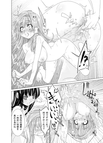 [Ichikawa Ryuunosuke] Sanae Udon Mitama Fhentai - Page 13