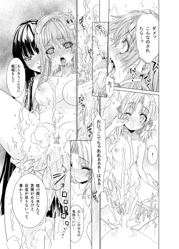 [Ichikawa Ryuunosuke] Sanae Udon Mitama Fhentai - Page 20
