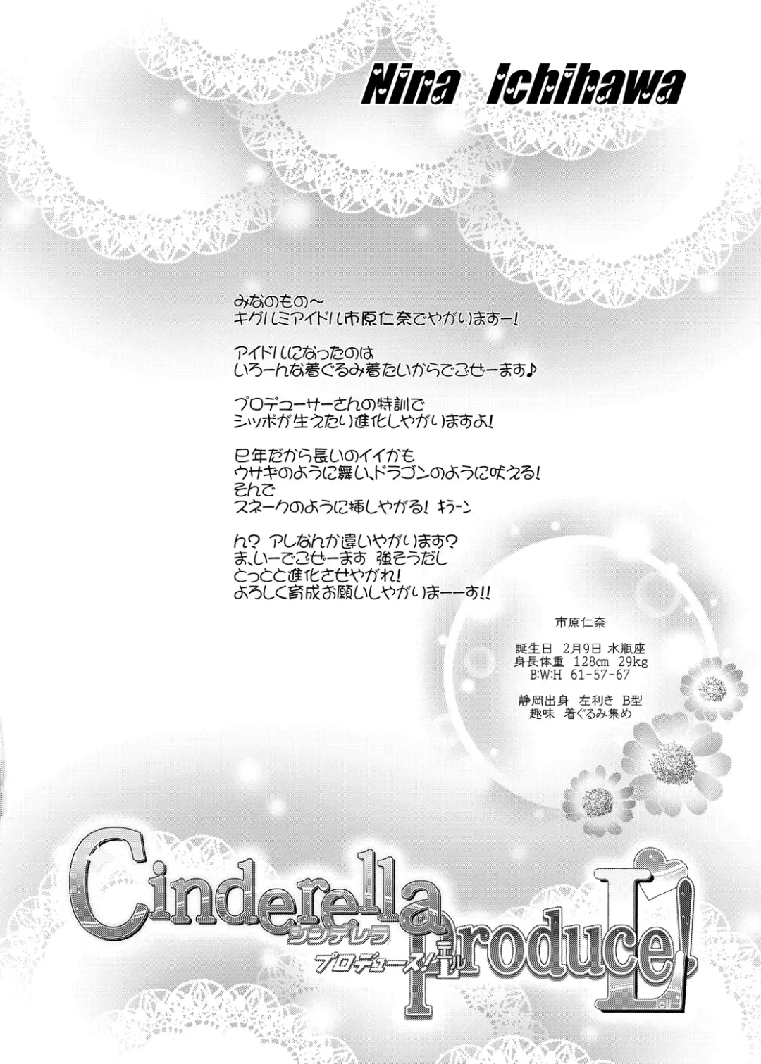 [Oota Takeshi] Cinderella Produce! L Fhentai - Page 4