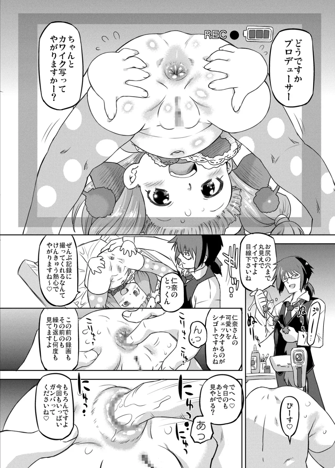 [Oota Takeshi] Cinderella Produce! L Fhentai - Page 6