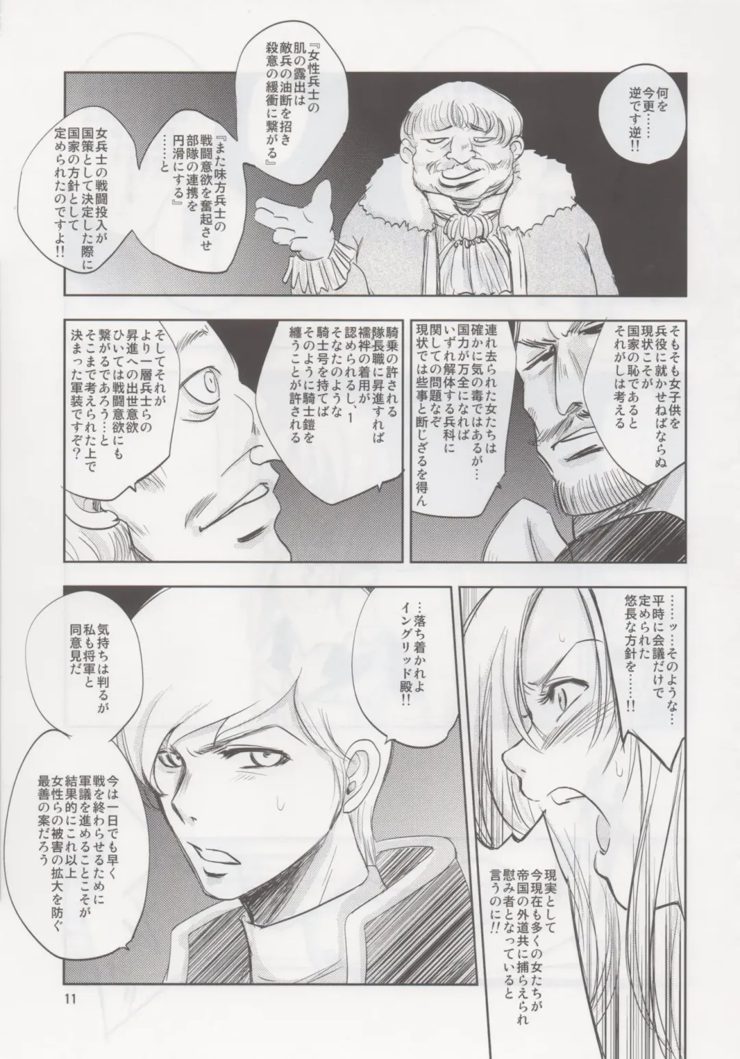 [Dpc] GRASSEN'S WAR ANOTHER STORY Ex #02 Node Shinkou II Fhentai - Page 10