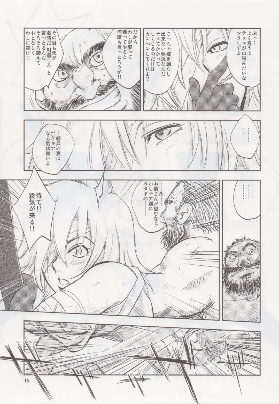 [Dpc] GRASSEN'S WAR ANOTHER STORY Ex #02 Node Shinkou II Fhentai - Page 14