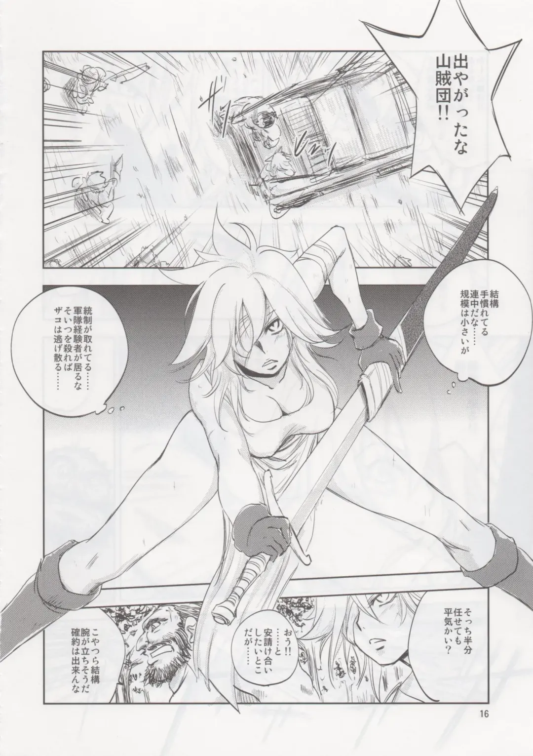 [Dpc] GRASSEN'S WAR ANOTHER STORY Ex #02 Node Shinkou II Fhentai - Page 15