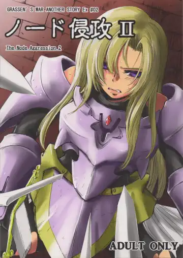 Read [Dpc] GRASSEN'S WAR ANOTHER STORY Ex #02 Node Shinkou II - Fhentai