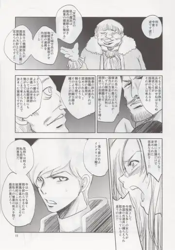 [Dpc] GRASSEN'S WAR ANOTHER STORY Ex #02 Node Shinkou II Fhentai - Page 10