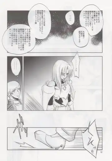 [Dpc] GRASSEN'S WAR ANOTHER STORY Ex #02 Node Shinkou II Fhentai - Page 11
