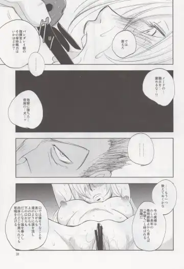 [Dpc] GRASSEN'S WAR ANOTHER STORY Ex #02 Node Shinkou II Fhentai - Page 30