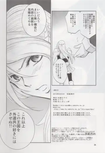 [Dpc] GRASSEN'S WAR ANOTHER STORY Ex #02 Node Shinkou II Fhentai - Page 33