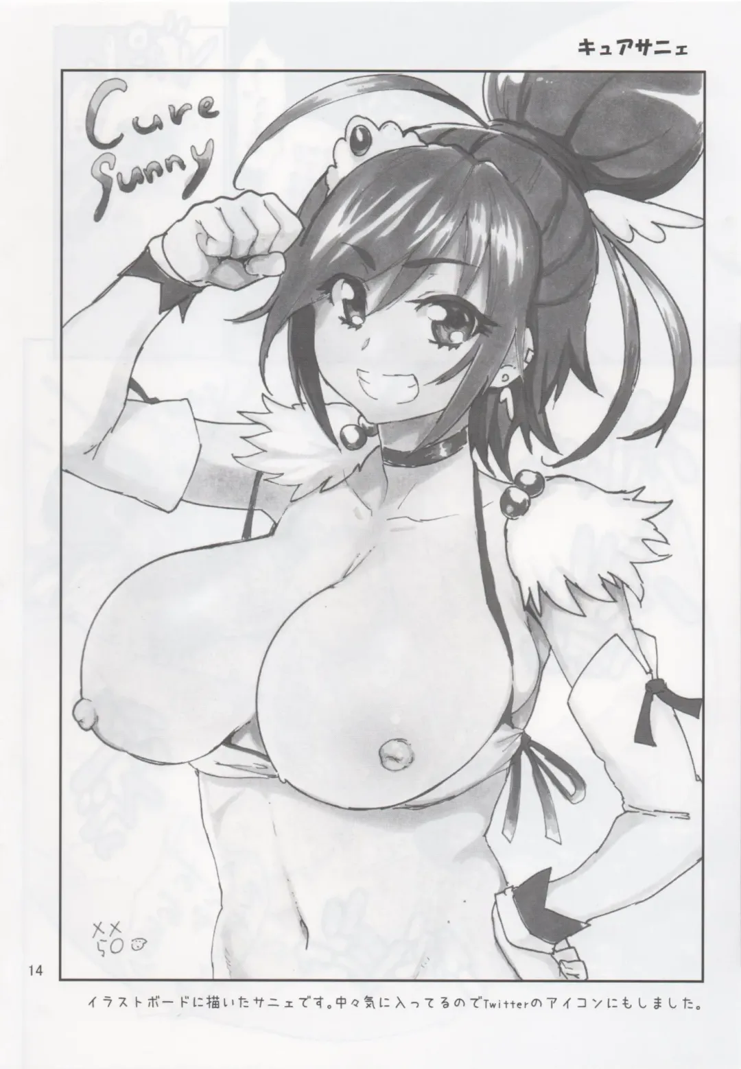 [Meme50] [Memeya (Meme50) Let's gero! Cure Sunny Hakusho Fhentai - Page 13