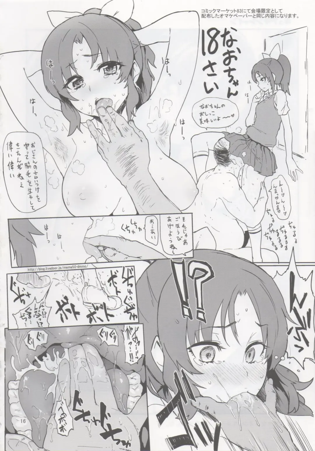 [Meme50] [Memeya (Meme50) Let's gero! Cure Sunny Hakusho Fhentai - Page 15