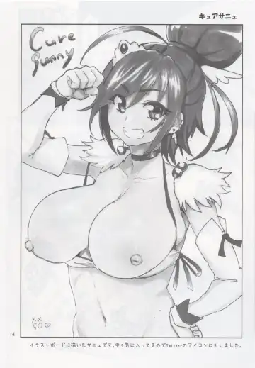[Meme50] [Memeya (Meme50) Let's gero! Cure Sunny Hakusho Fhentai - Page 13
