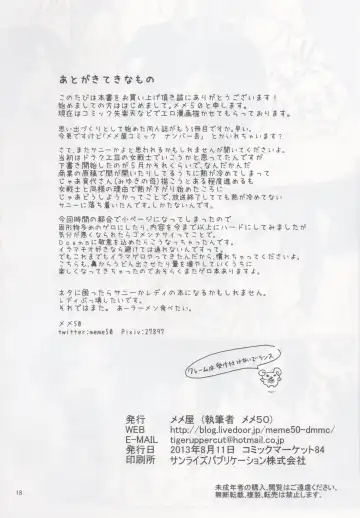 [Meme50] [Memeya (Meme50) Let's gero! Cure Sunny Hakusho Fhentai - Page 17