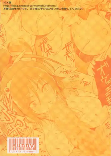 [Meme50] [Memeya (Meme50) Let's gero! Cure Sunny Hakusho Fhentai - Page 18