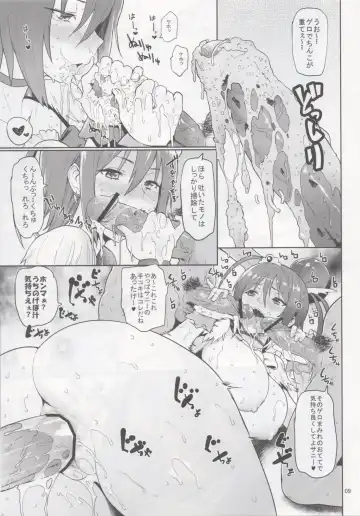 [Meme50] [Memeya (Meme50) Let's gero! Cure Sunny Hakusho Fhentai - Page 8