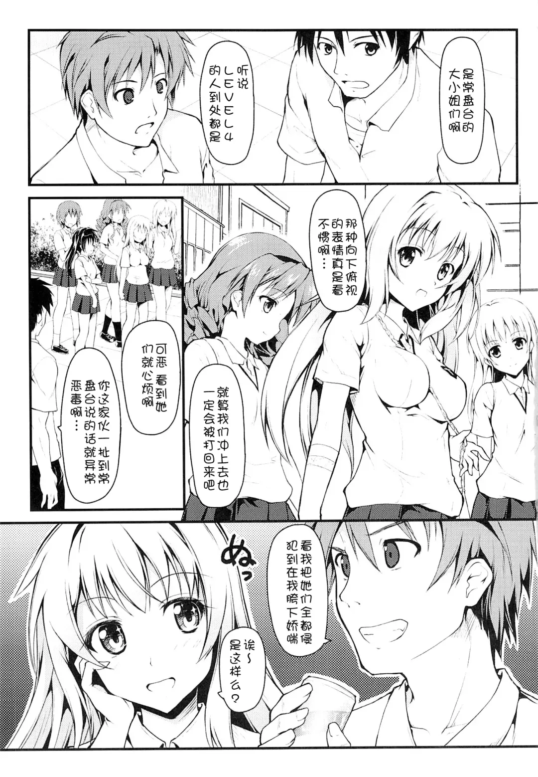 [Onsoku Zekuu] Mishoku Houran Fhentai - Page 3