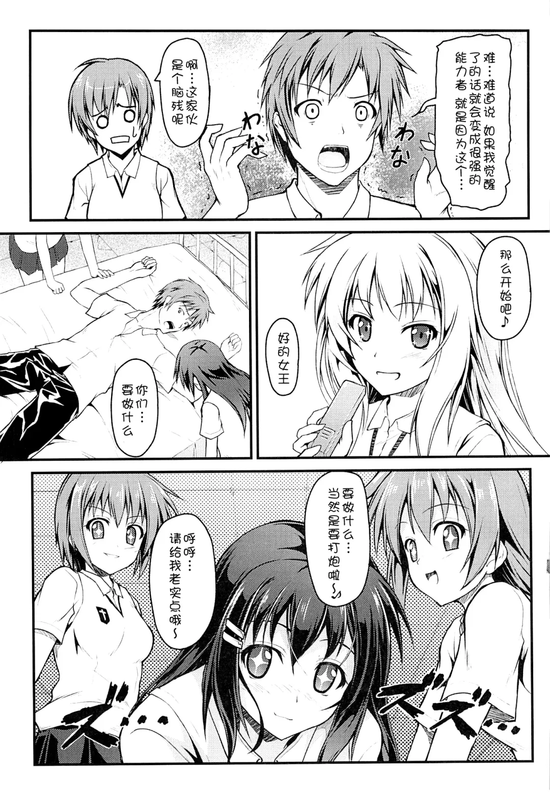 [Onsoku Zekuu] Mishoku Houran Fhentai - Page 5