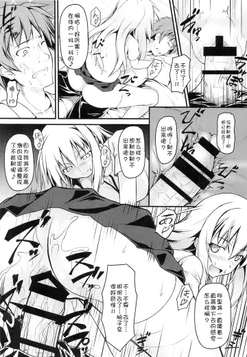 [Onsoku Zekuu] Mishoku Houran Fhentai - Page 10