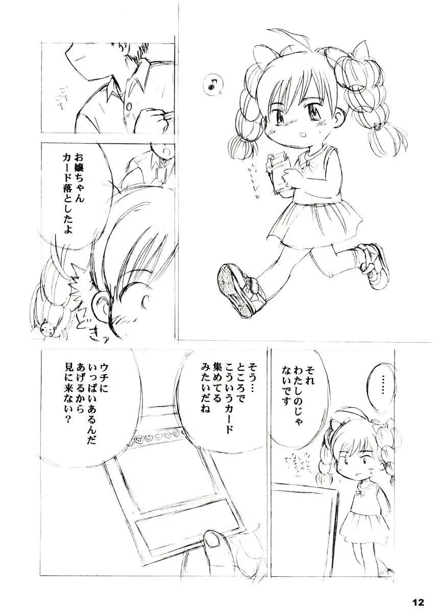 [Ikagawa Shirou - Kikurage - Unazaki Renge] Alice Youchien The Mixture Fhentai - Page 11