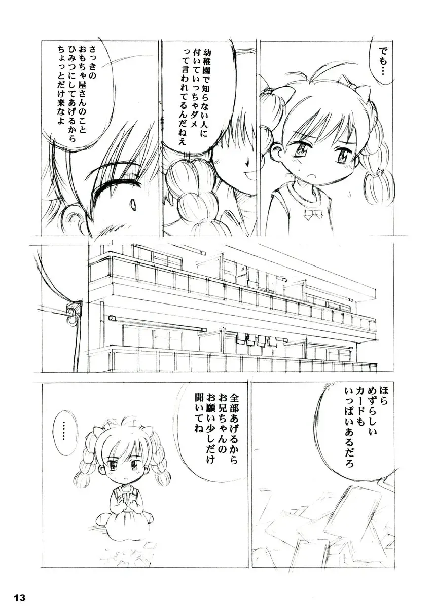 [Ikagawa Shirou - Kikurage - Unazaki Renge] Alice Youchien The Mixture Fhentai - Page 12