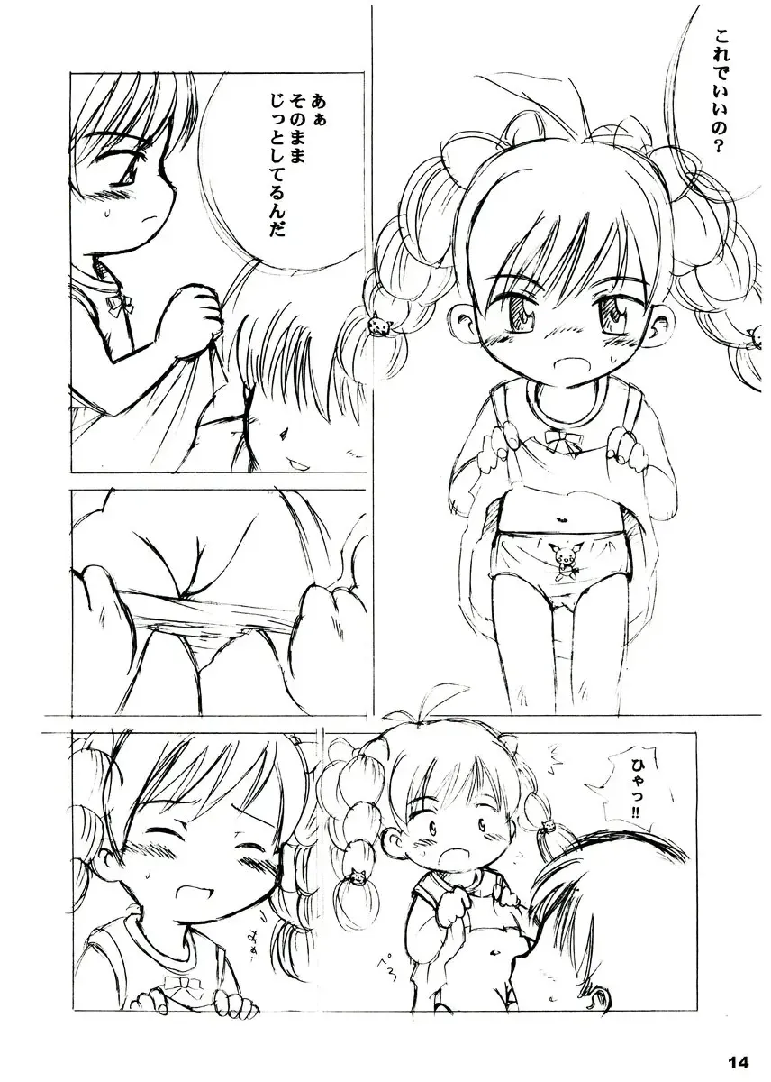 [Ikagawa Shirou - Kikurage - Unazaki Renge] Alice Youchien The Mixture Fhentai - Page 13