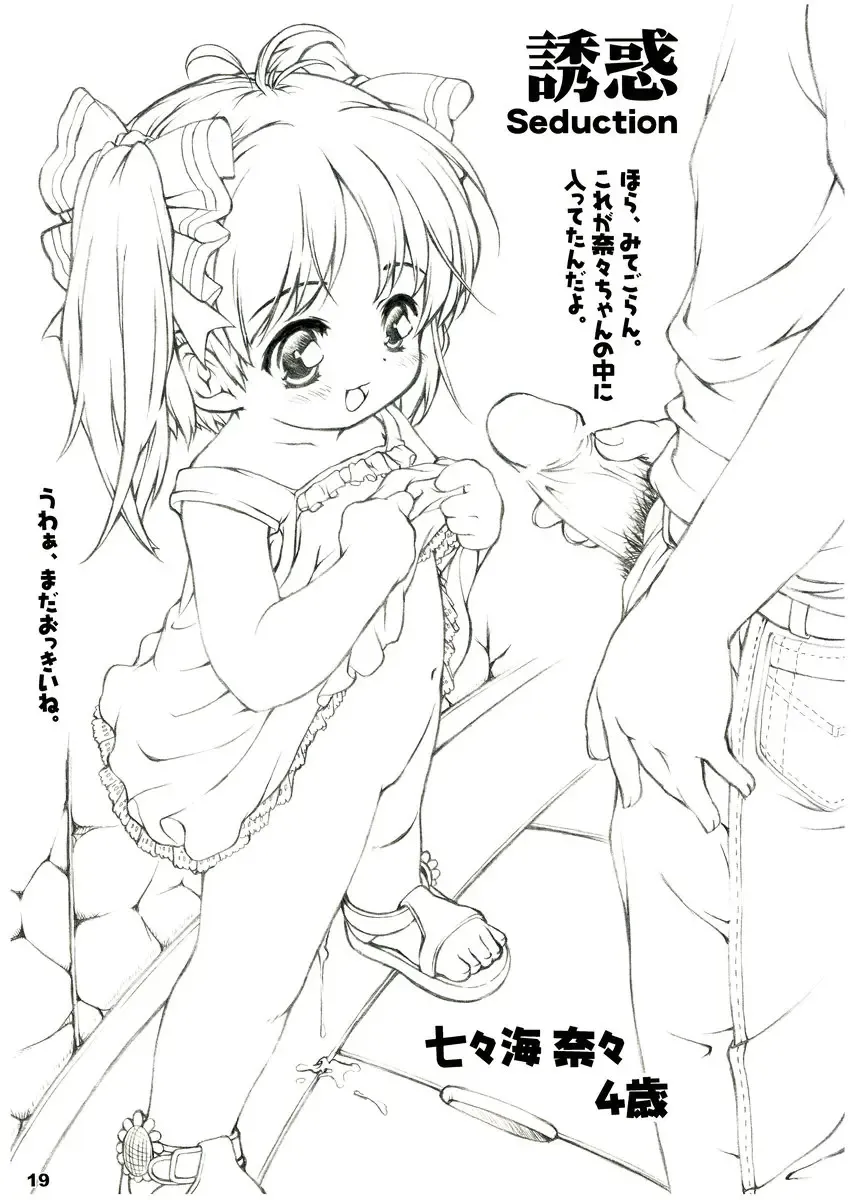 [Ikagawa Shirou - Kikurage - Unazaki Renge] Alice Youchien The Mixture Fhentai - Page 18